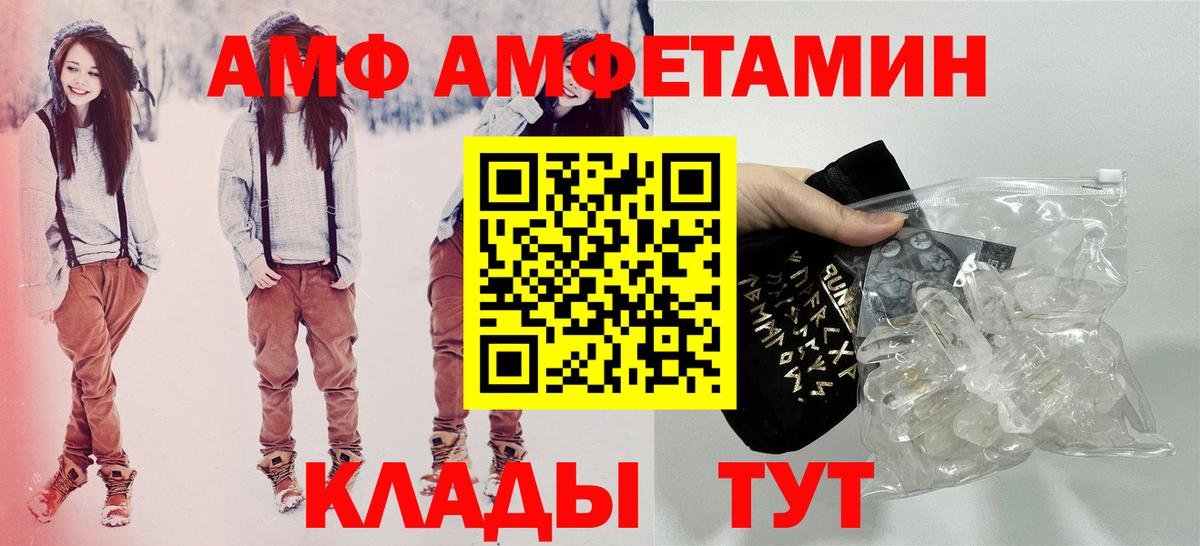 Амфетамин  Вход с VPN  Избербаш  Амфетамин  АМФ 97% 