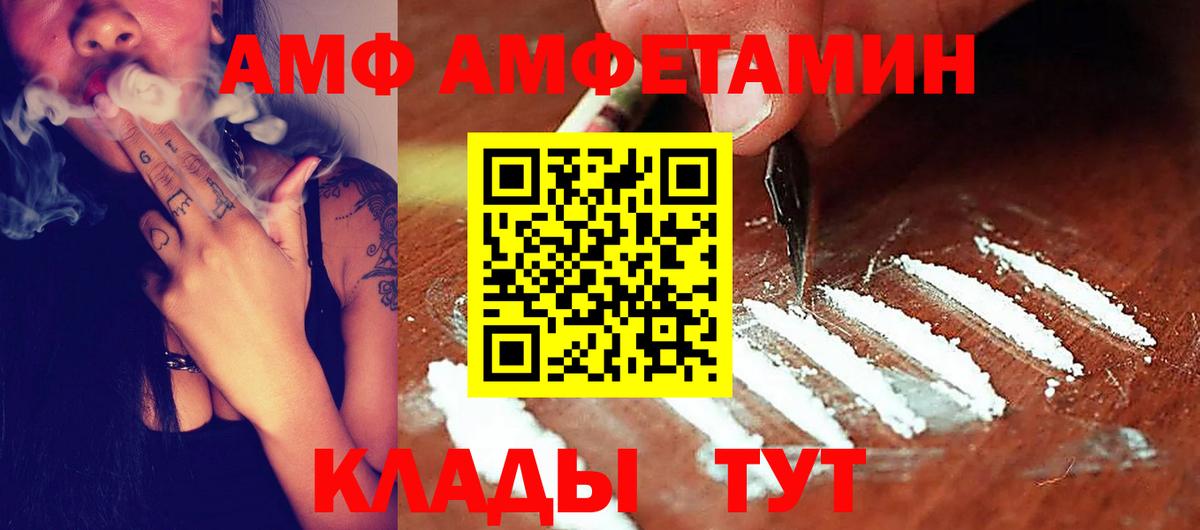 Amphetamine Premium Избербаш