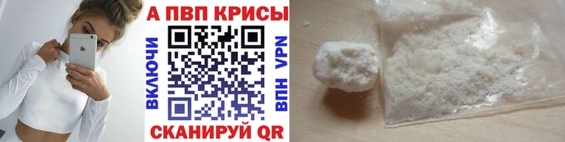 A-PVP крисы CK  цена наркотик  Избербаш 