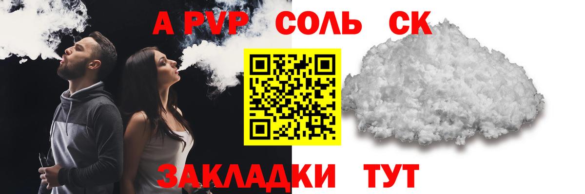 Alpha-PVP  A PVP СК КРИС  Альфа ПВП СК  Вход с VPN  Избербаш 