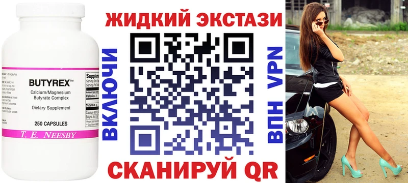 Бутират бутик  Избербаш 