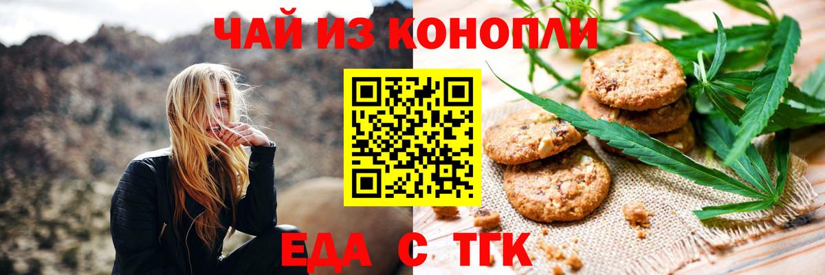Избербаш  Еда ТГК марихуана  Вход с VPN 