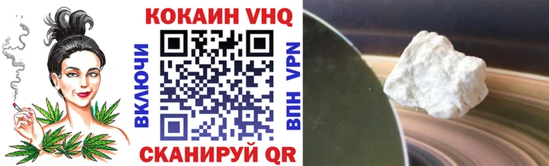 Кокаин 97% Избербаш