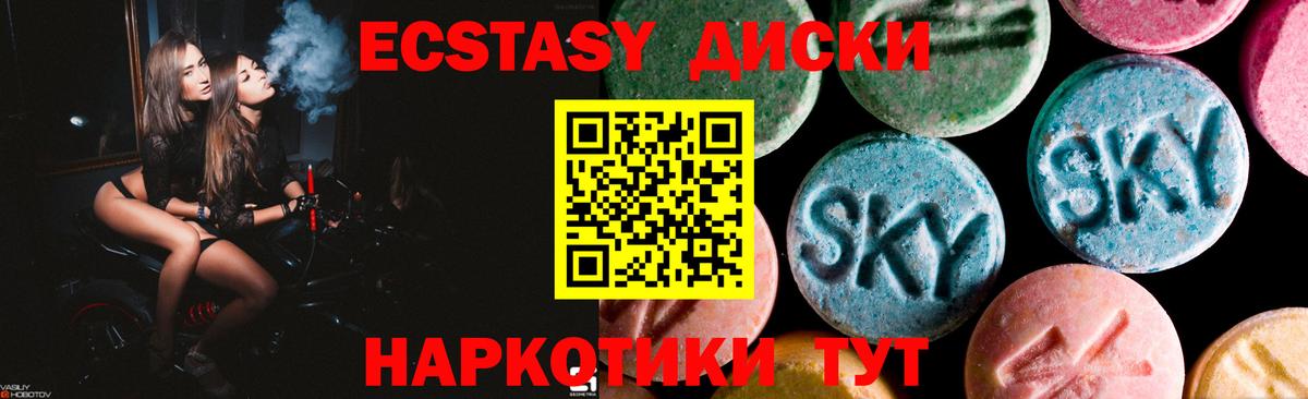 Ecstasy 280 MDMA Избербаш