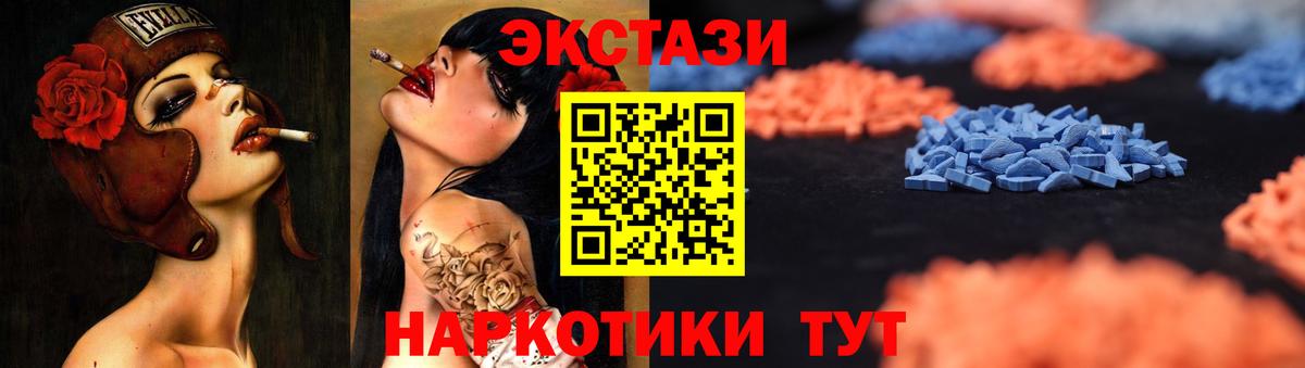 Ecstasy  Экстази TESLA  Избербаш  Вход с VPN  ЭКСТАЗИ XTC 