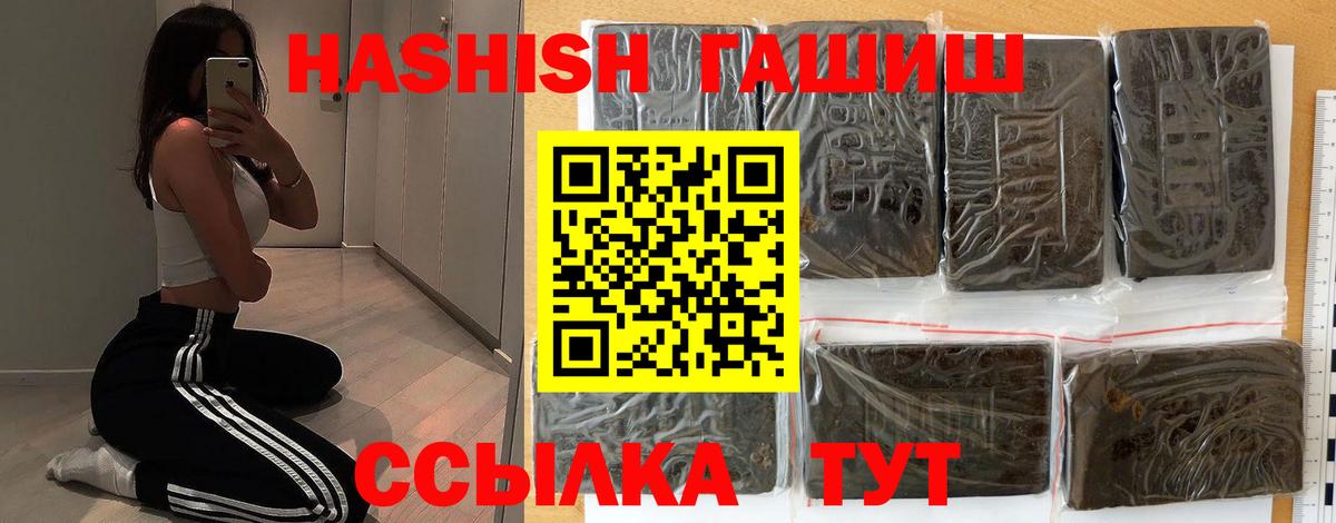 ГАШИШ гашик Избербаш