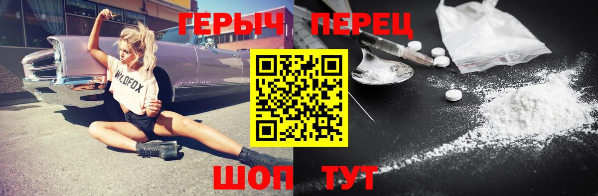 ГЕРОИН Heroin  Вход с VPN  Избербаш 