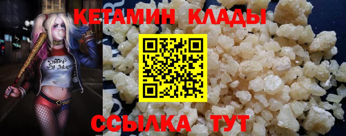 КЕТАМИН VHQ  Вход с VPN  Кетамин ketamine  Избербаш 