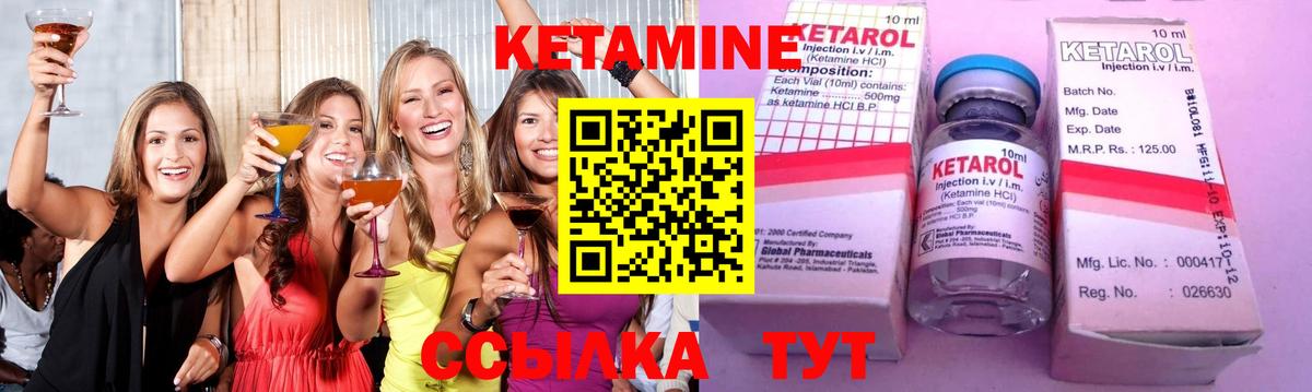 Кетамин ketamine Избербаш