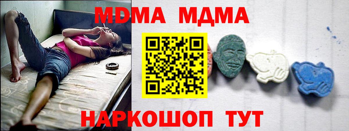 МДМА Molly  MDMA  MDMA Molly  Избербаш  Вход с VPN 