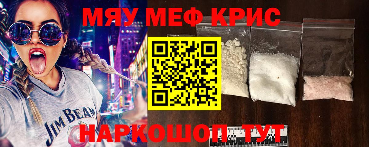 Избербаш  МЯУ-МЯУ VHQ  Мефедрон кристаллы  МЕФ  Вход с VPN 