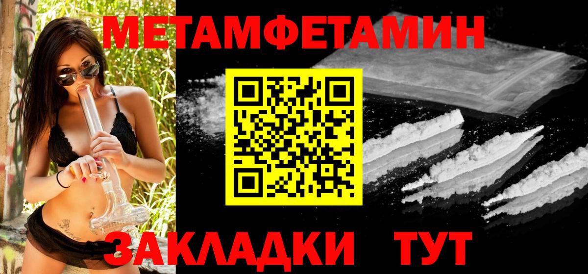 Метамфетамин кристалл  Вход с VPN  Метамфетамин кристалл  Избербаш 