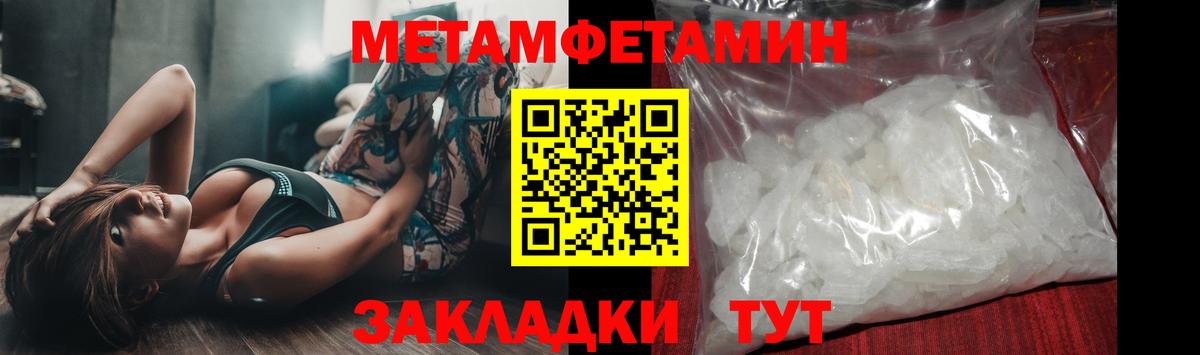 Первитин мет Избербаш