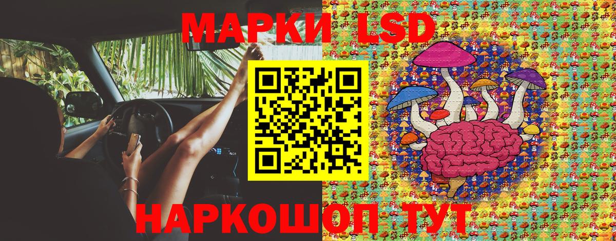 Марки 25I-NBOMe  Марки NBOMe 1,8мг  Вход с VPN  Избербаш 