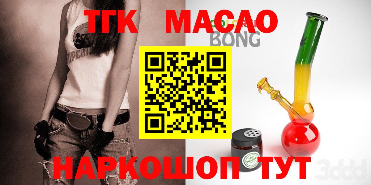 Дистиллят ТГК THC oil Избербаш