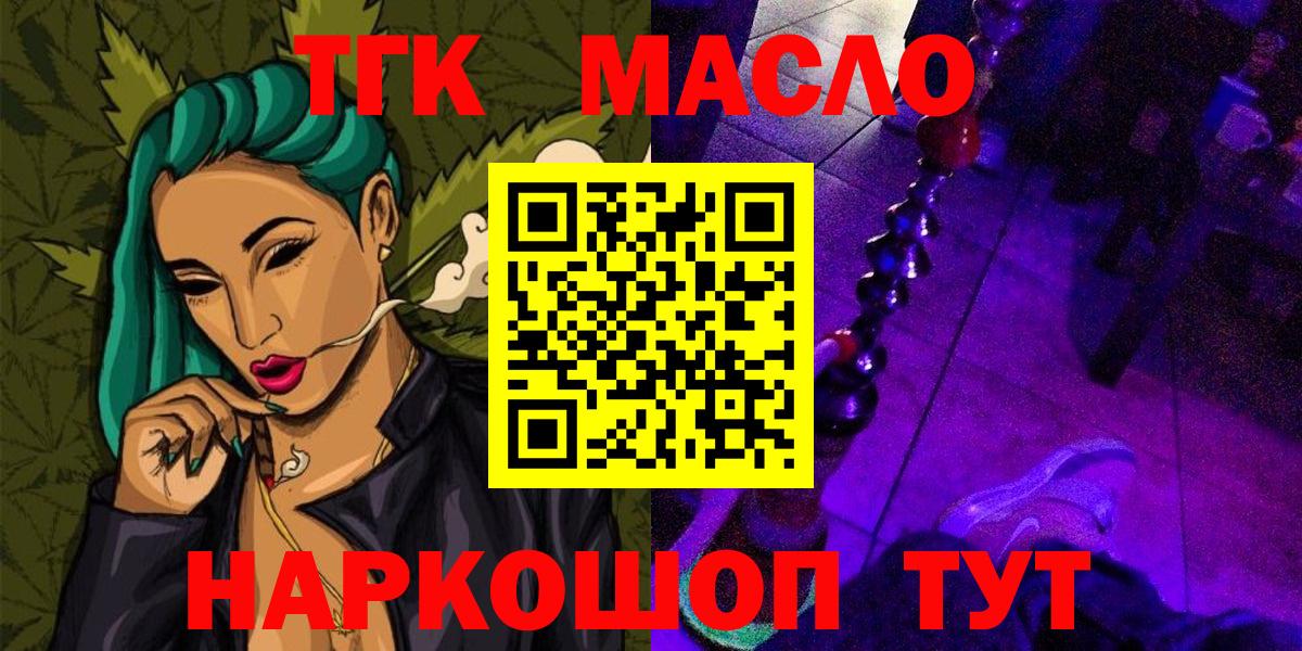 Дистиллят ТГК THC oil  закладки  Избербаш  Вход с VPN 