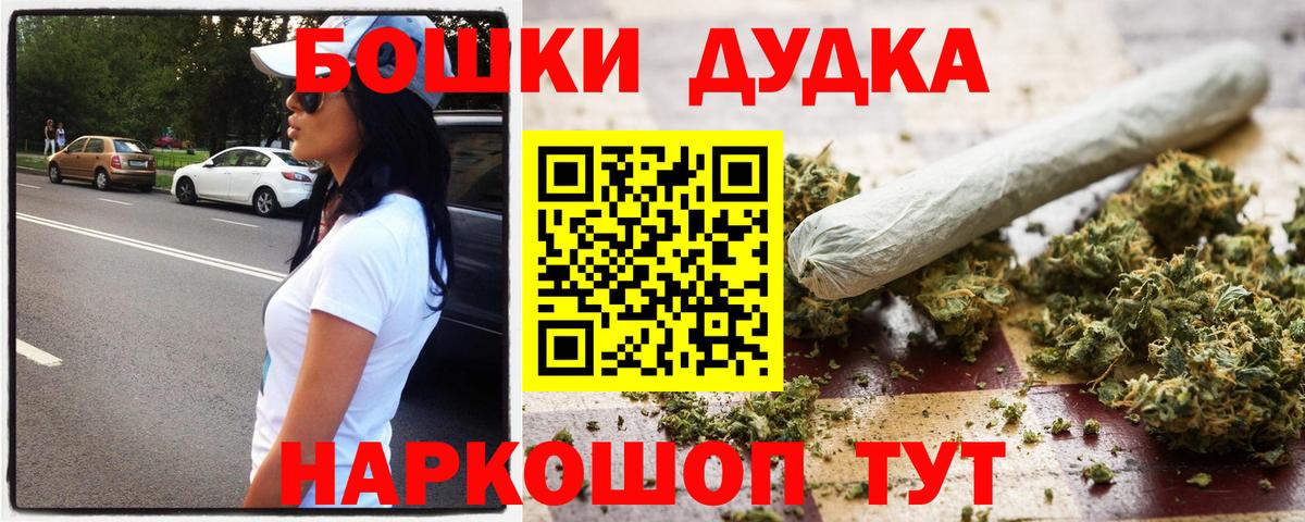 Бошки марихуана гибрид Избербаш